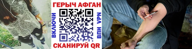 Героин Афган  нарко площадка состав  Артёмовский 