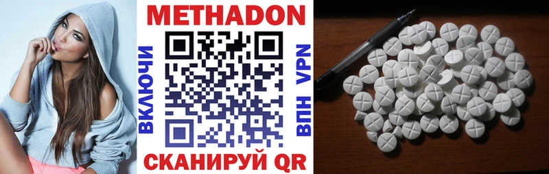 где купить   Артёмовский  Метадон methadone 